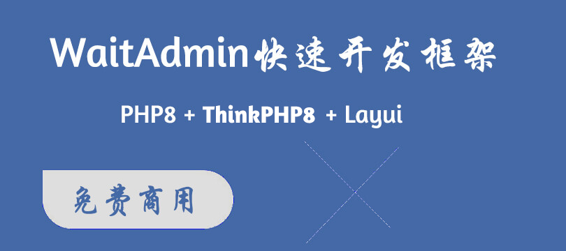 中友汇平台开源快速开发框架